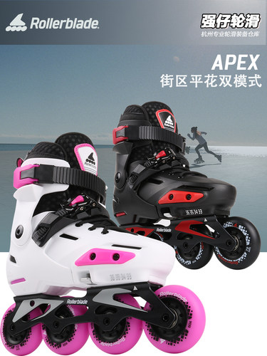 RB-apex儿童可调节进口轮滑鞋