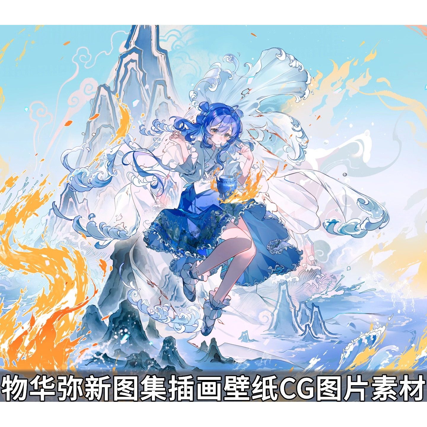 物华弥新人物立绘国风古风人物插画图集游戏原画CG背景绘画素材