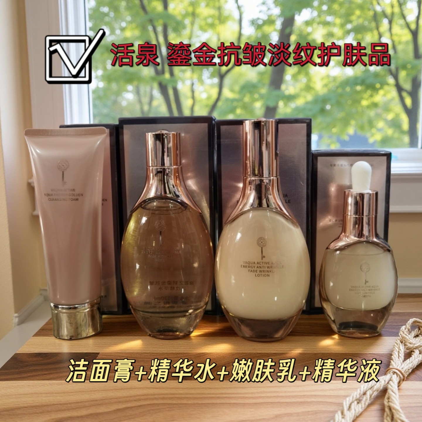 活泉鎏金奢养抗皱淡纹护肤品水乳精华液套装补水保湿紧致滋润嫩肤