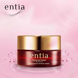 恩沙韩国进口红石榴臻颜面霜紧致抗皱保湿乳霜正品