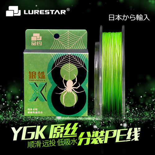 ygk远投顺滑大力马微物路亚线