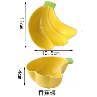 香蕉味碟陶瓷釉下彩甜品碗水果碗可爱奶油碗蘸料水果碗碟小碗