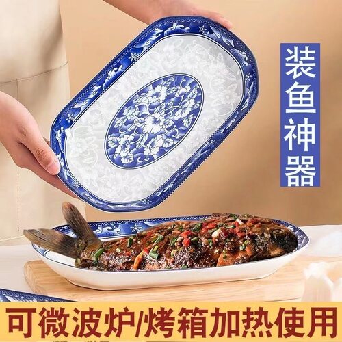 釉下彩高温瓷鱼盘2个装青花瓷