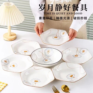 岁月静好六角盘6个+一个8英寸斗笠汤碗高温釉下彩微波炉可用拼盘