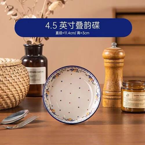 罗而非蓝调4.5英寸味碟港风复古家用高档餐具