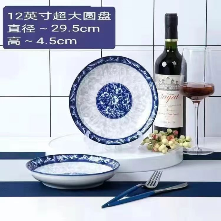 青花瓷12英寸圆盘2个陶瓷釉下彩