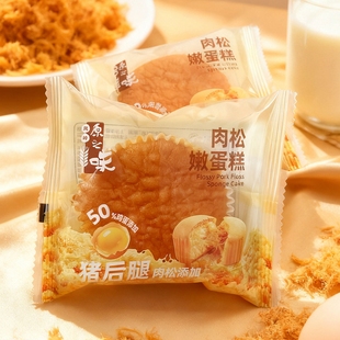 肉松戚风蛋糕面包早餐下午茶点心零食老式鸡蛋糕原之味肉松嫩蛋糕