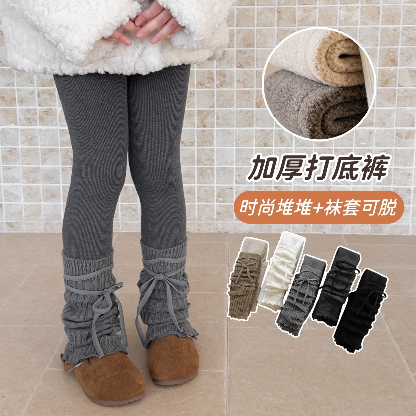 女童堆堆袜打底裤冬季加绒加厚连裤袜灰色绑带可拆卸外穿儿童袜子,童装/婴儿装/亲子装,儿童袜子(0-16岁),淘宝优惠券,粉丝福利购,淘宝优惠卷