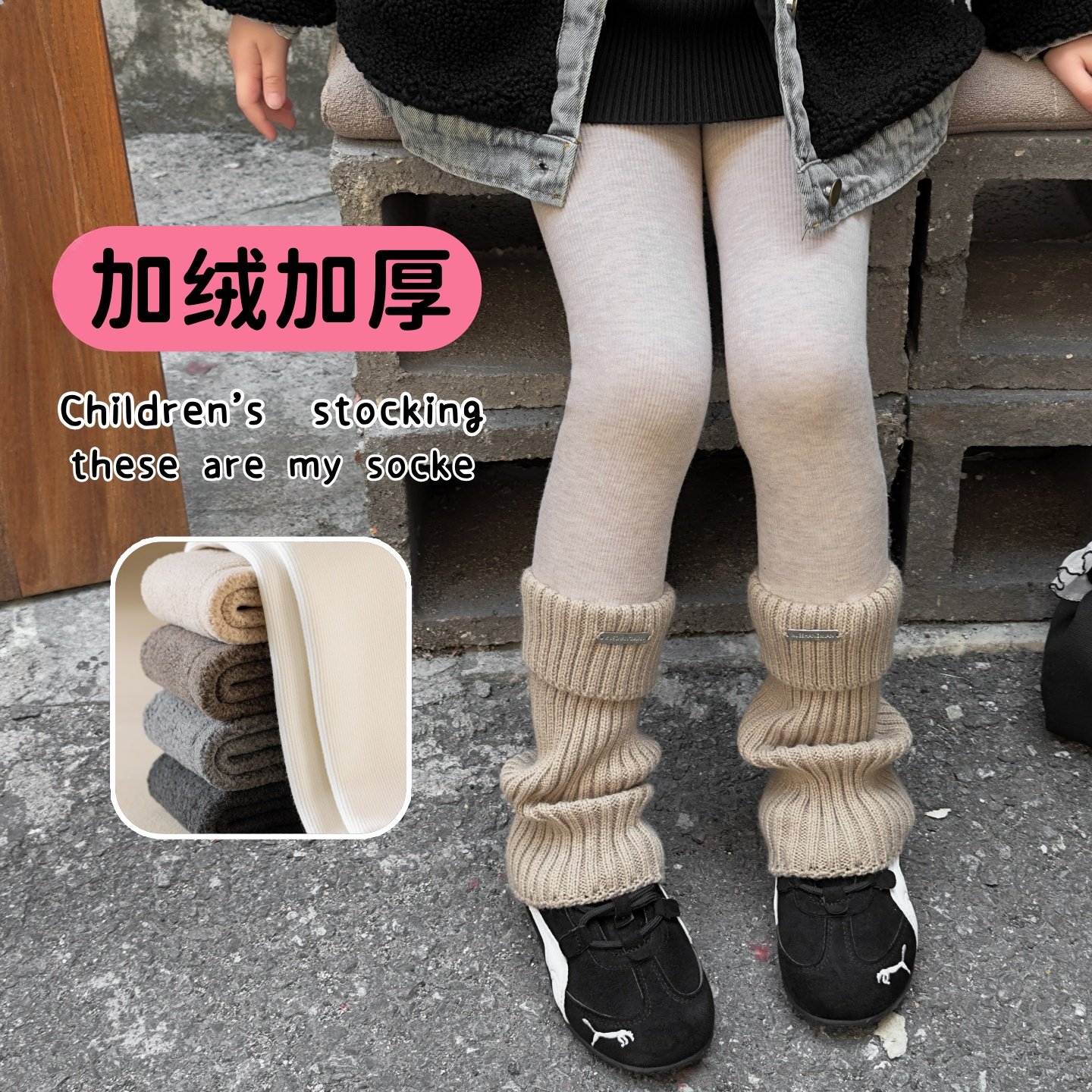 女童连裤袜冬季加绒加厚保暖打底袜套堆堆袜外穿百搭韩版打底裤,童装/婴儿装/亲子装,儿童袜子(0-16岁),淘宝优惠券,粉丝福利购,淘宝优惠卷