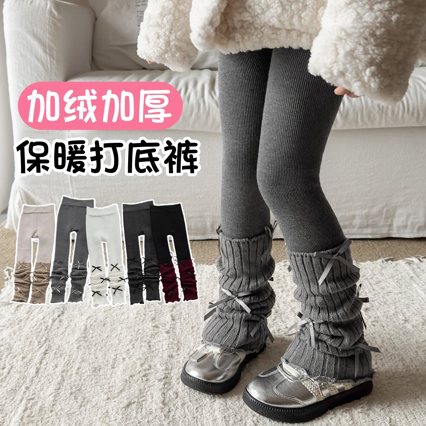 女童加绒加厚打底裤燕麦袜套堆堆可拆卸保暖裤冬季韩版蝴蝶结裤子,童装/婴儿装/亲子装,裤子,淘宝优惠券,粉丝福利购,淘宝优惠卷