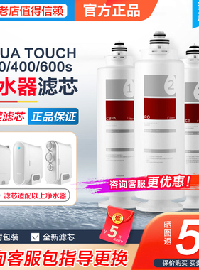 霍尼韦尔净水机滤芯Aqua Touch 50 75 100 400 600s YCZ-CT净水器