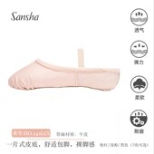 猫爪一片底141LCO 练功舞蹈鞋 Sansha 法国三沙牛皮儿童芭蕾舞软鞋
