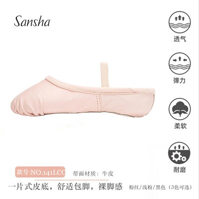 三沙舞蹈软鞋儿童牛皮一片底