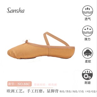 Sansha 法国三沙帆布面成人芭蕾舞鞋猫爪鞋两片底专业练功软鞋88C