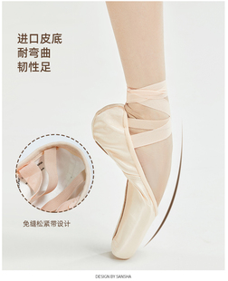 sansha法国三沙初学者立足尖舞鞋缎面舞蹈练功硬鞋芭蕾舞足尖鞋ID