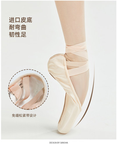 三沙硬鞋女缎面初学者足尖鞋