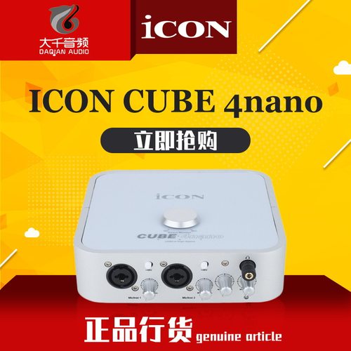 icon录音外置声卡