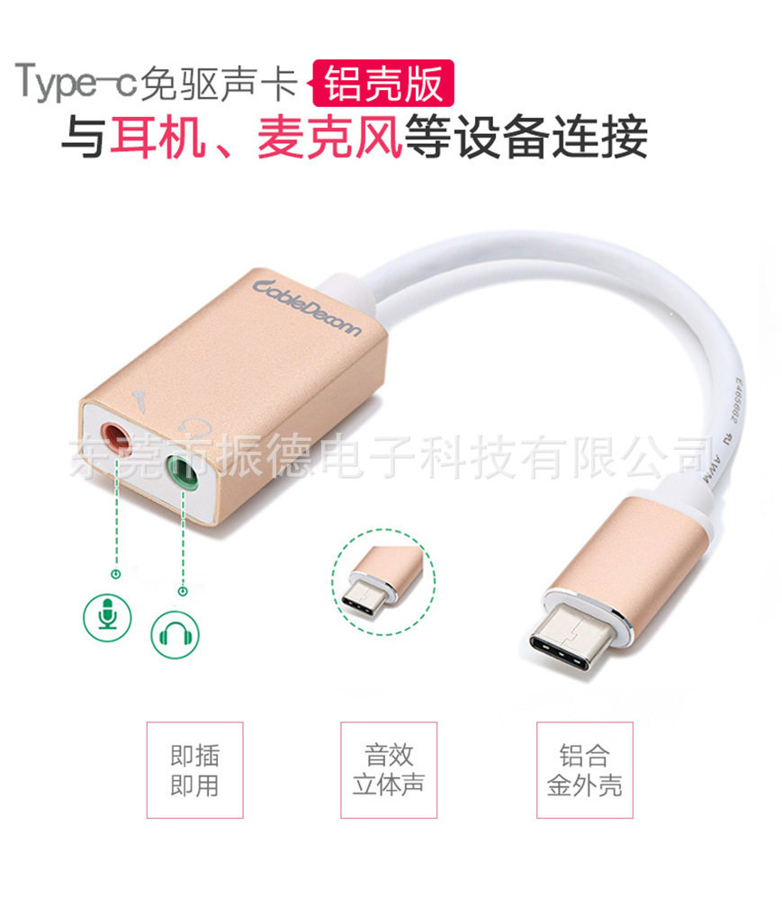 typecto35吃鸡神器包邮原装转换线手机音频转接线Aux51声道声卡