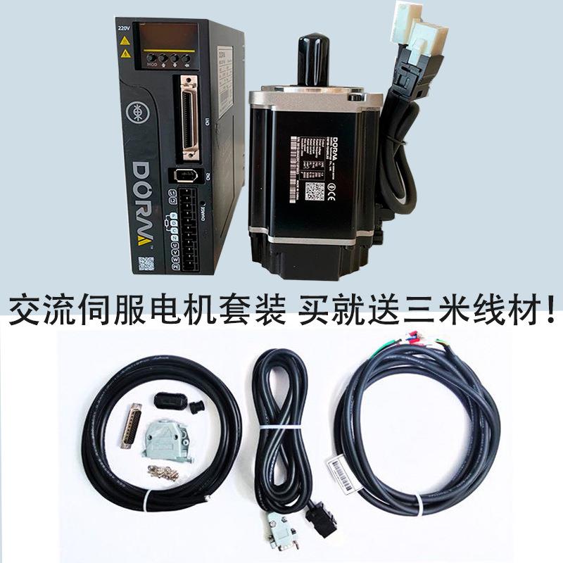 东菱伺服DS2P伺服电机驱动器套装DS2P-04AS/DM1M-04A60I8S现货