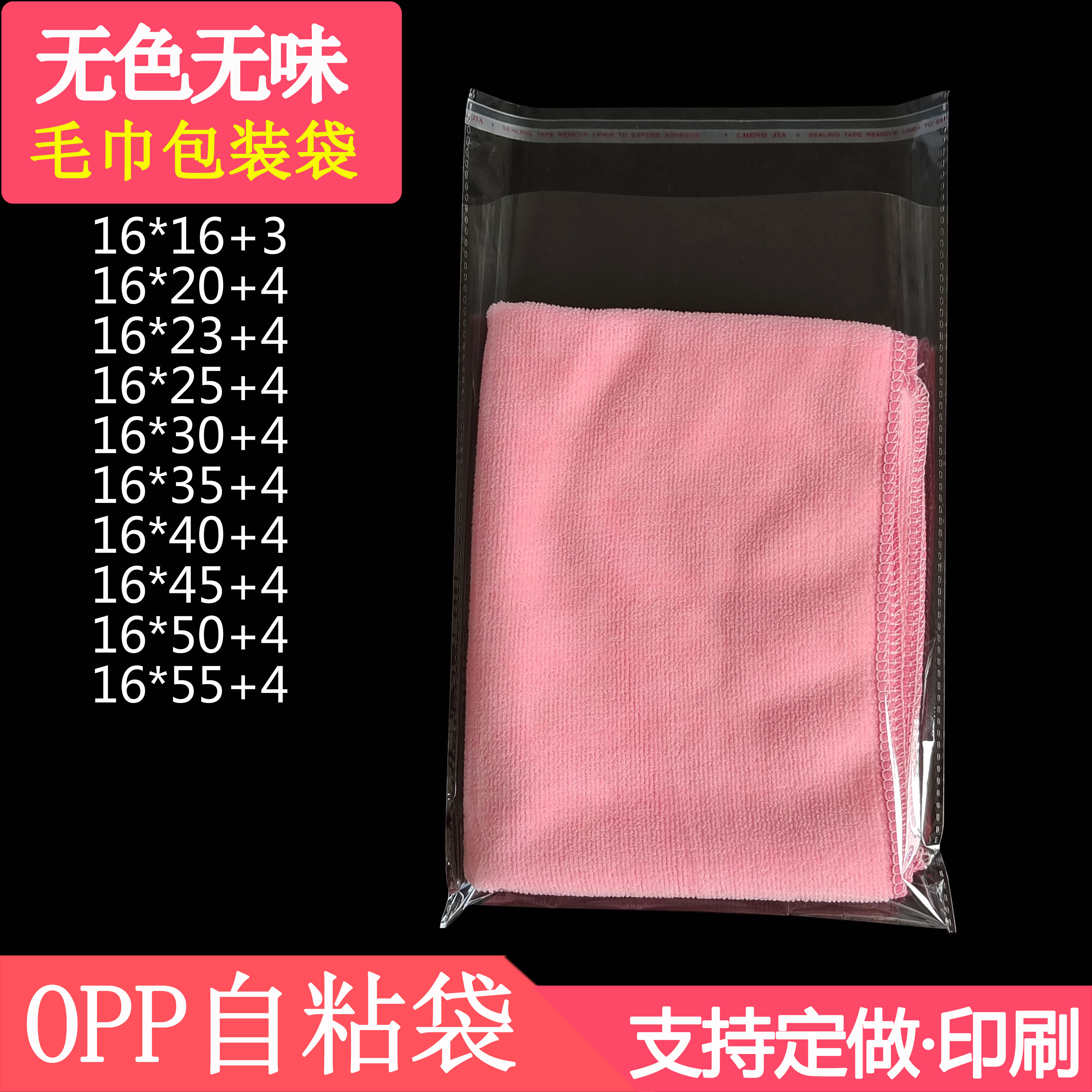说明书包装袋16*27双层5丝opp自粘袋不干胶塑料袋透明小号袋子
