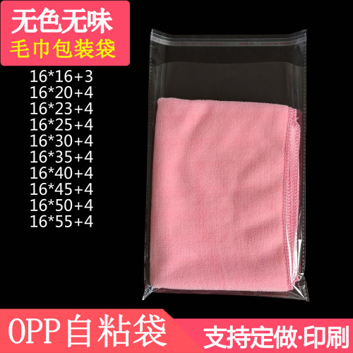 说明书包装袋16*27双层5丝opp自粘袋不干胶塑料袋透明小号袋子