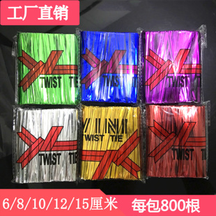 金色扎丝扎带金属面包袋扎口绳包装礼品袋金丝喜糖袋玫瑰扎条包邮