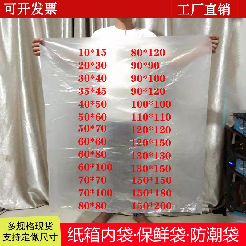 PE Low bag 50*100PO Moisture-proof carton Inside the bag Yuanbao Packaging bag Scrub Plastic disposable Film pocketin the Office Equipment/Consumables/Related Services , Packaging Equipment/Signs and supplies , Gift Bags/Plastic bags  category - from Buy2taobao.com to provide professional Taobao agent buy service