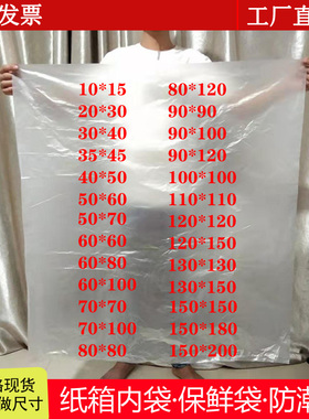 PE低压袋50*100PO防潮纸箱内袋元宝包装袋磨砂塑料一次性薄膜口袋