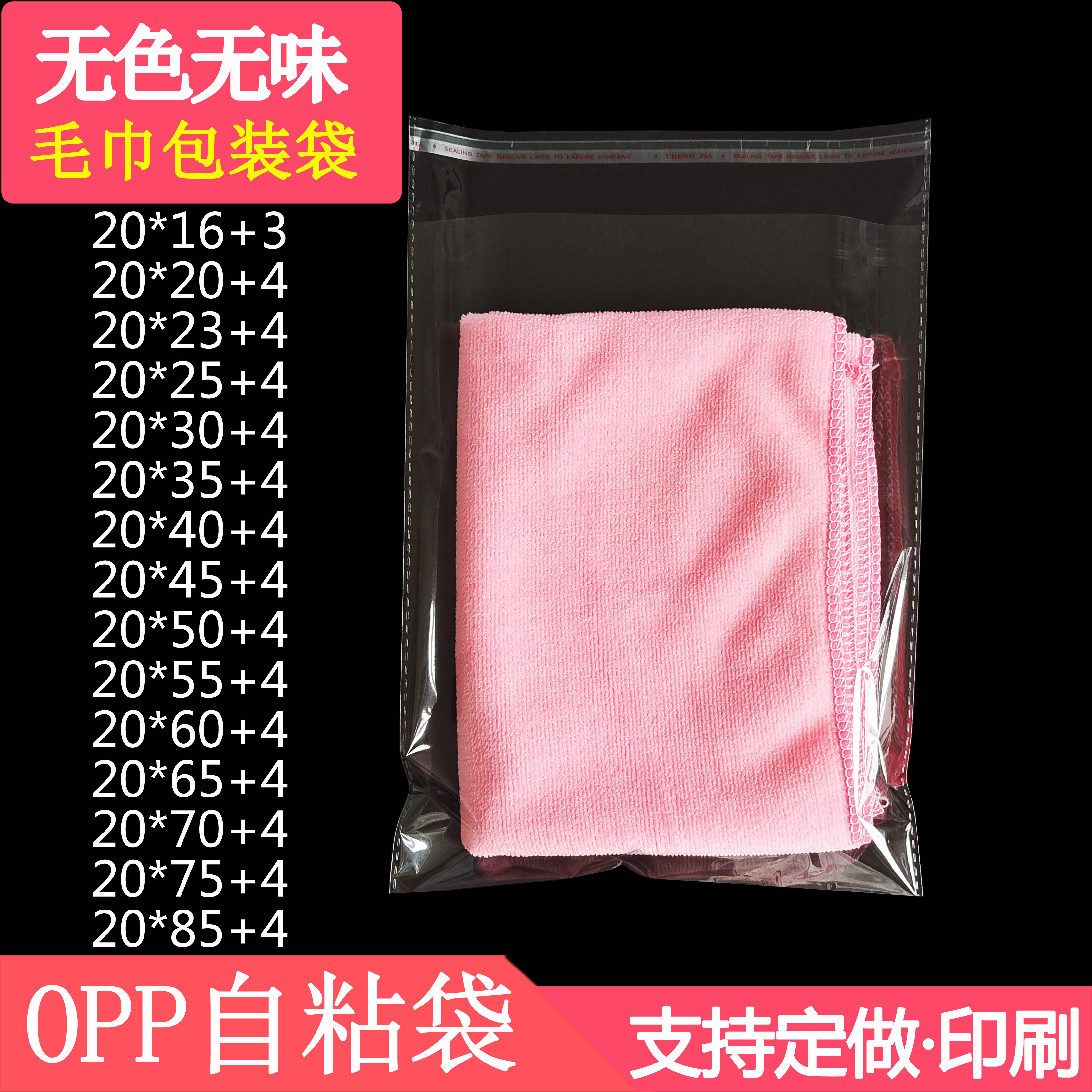 儿童衣服包装袋20*30双层5丝100只opp自粘袋小号塑料封口袋子定做