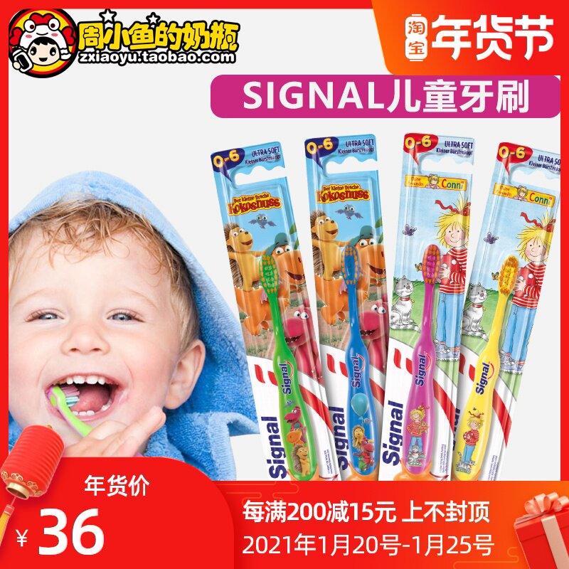 德国原装Signal洁诺幼儿童乳牙护齿牙刷可站立吸盘1-6岁* 2支|ruв категории подгузник/шампунь/вскармливать/тележка кроватью, гуттаперча/щетка/зубная паста, листопадные зубы чистить/подготовки щетка/назубник щетка - от Buy2taobao.com для оказания профессиональной услуги покупки агента Taobao
