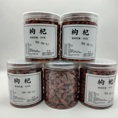 气上而云TM宁夏中宁枸杞本经上品