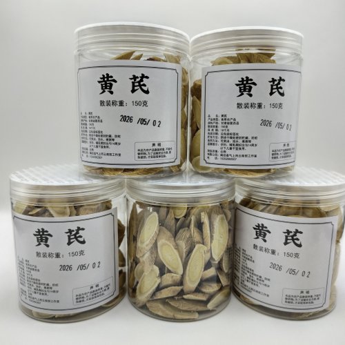 气上而云TM甘肃黄芪片本经上品
