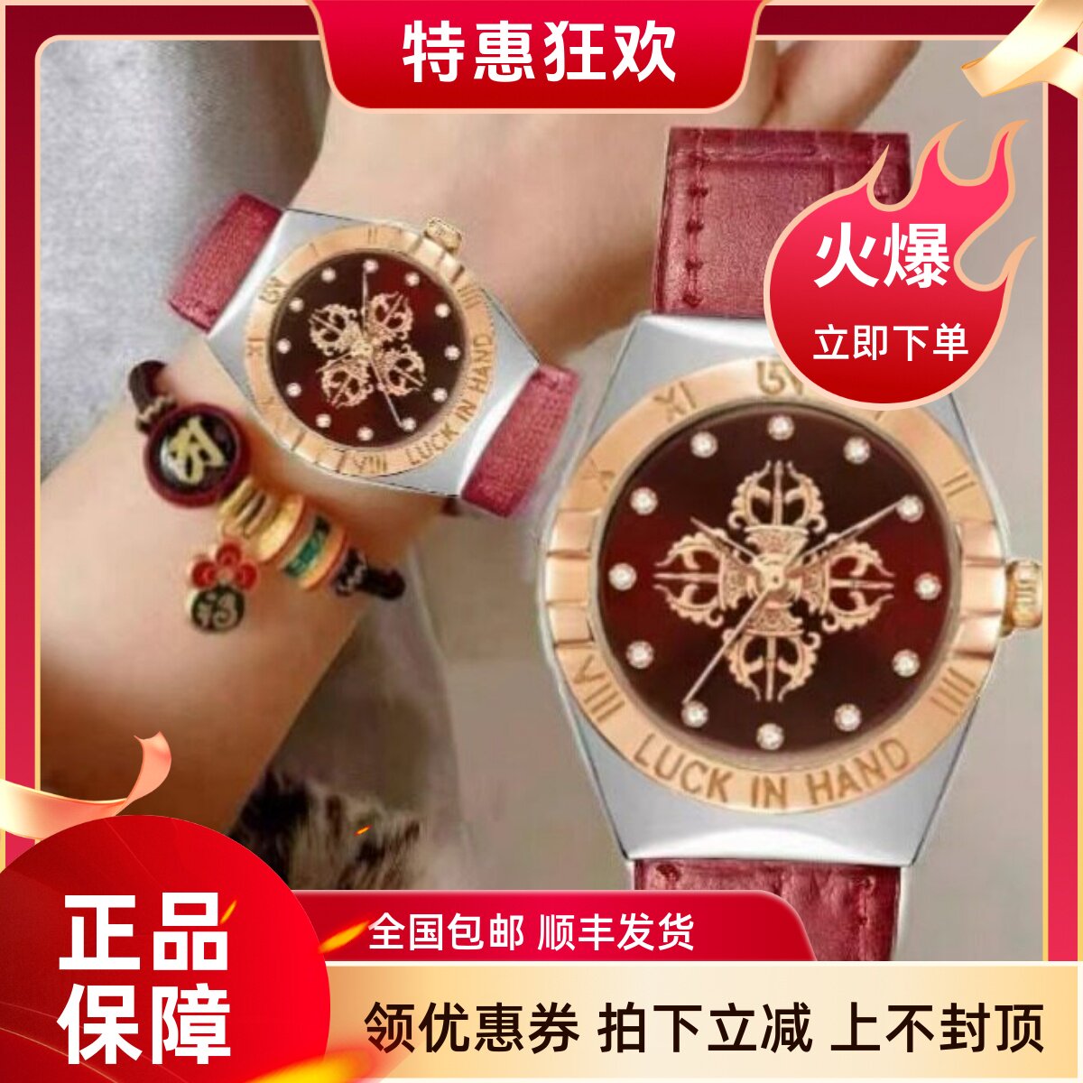 芬陀华金刚降魔杵女表红色皮带