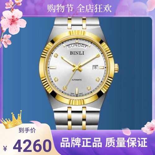 宾利精钢星期商务风薄款男士腕表