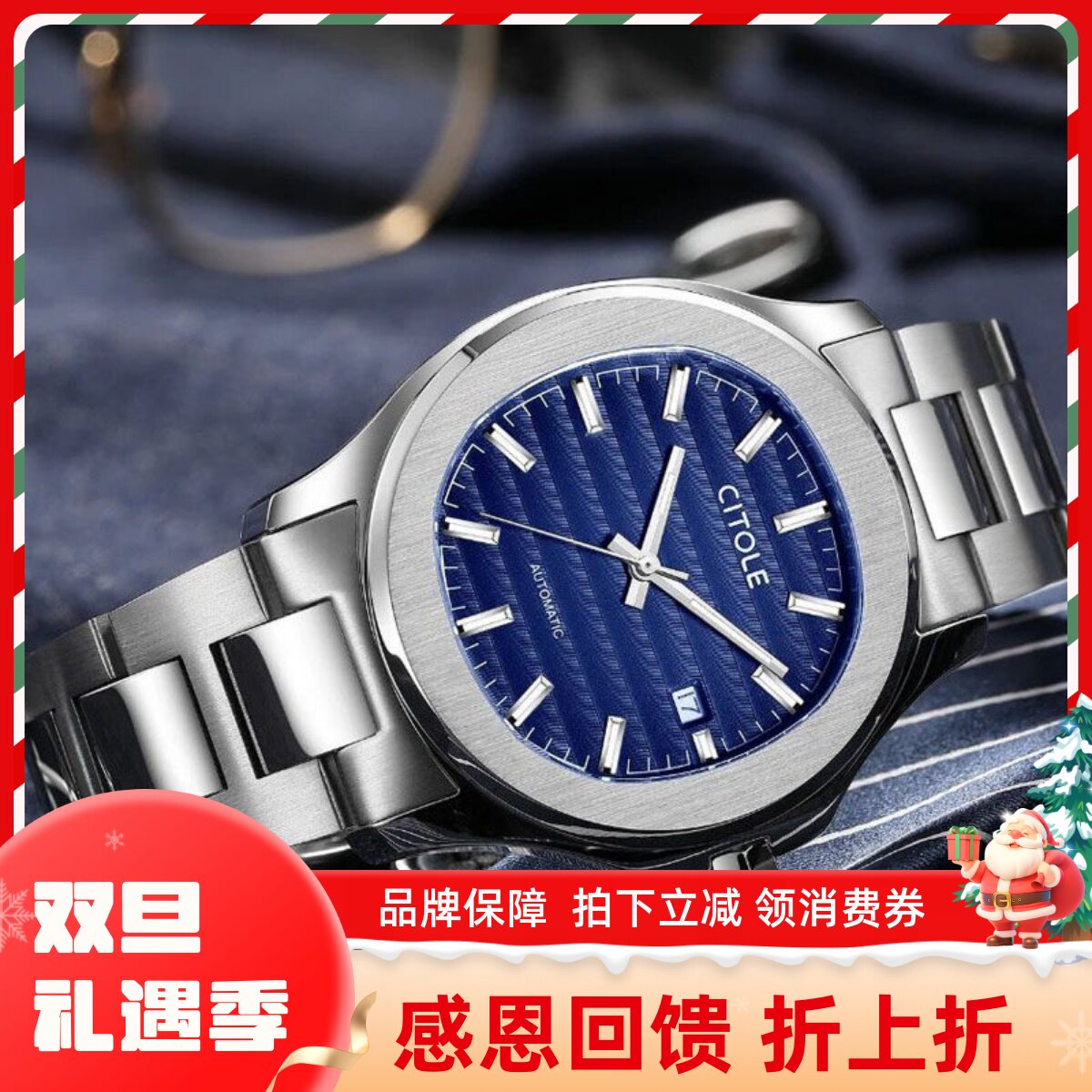 西腾绅士商务男士夜光机械腕表