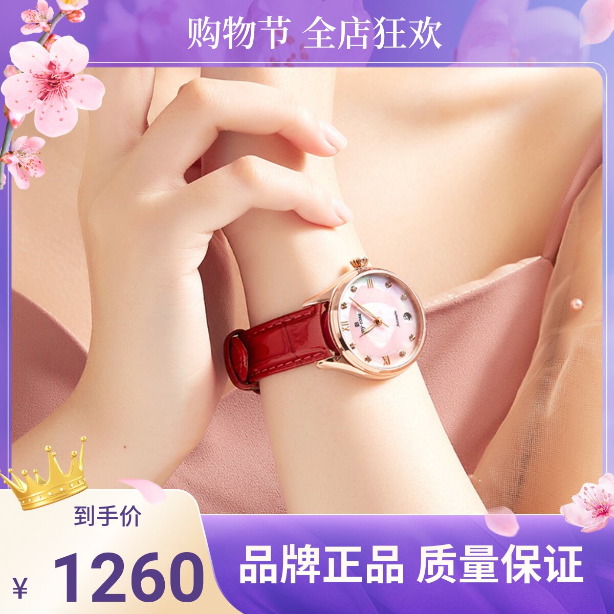 宾利女士时尚风全自动机械表