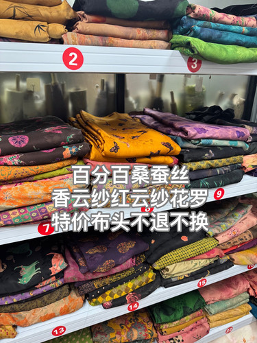 特价清仓 百分百桑蚕丝香云纱红云纱花罗绞罗布料 零布头面料
