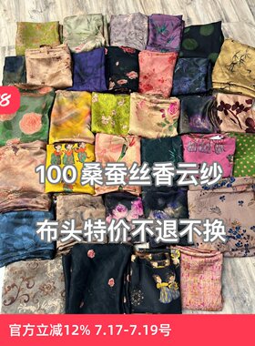 香云纱红云纱花罗绞罗面料布头 特价清仓 香云纱红云纱零头布料