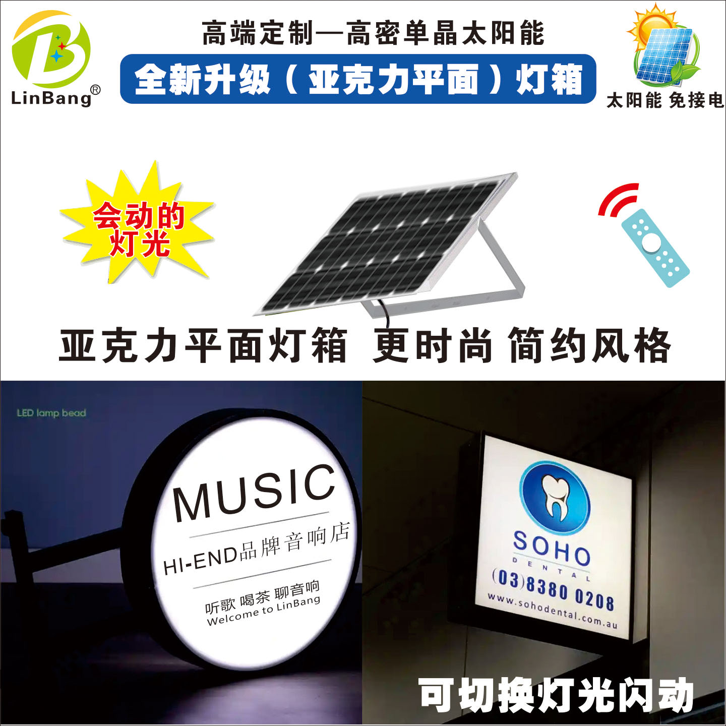 定制太阳能灯箱广告牌亚克力免布线0电费挂墙挂杆灯杆双面展示led