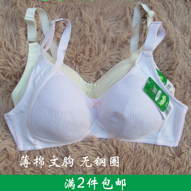 绿黛舒适无钢圈纯棉日常特价文胸