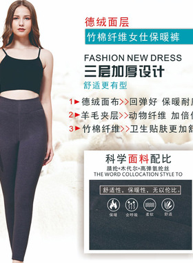美仪750克64380厚款保暖裤女三层加厚防寒打底裤厚竹炭羊毛护腰