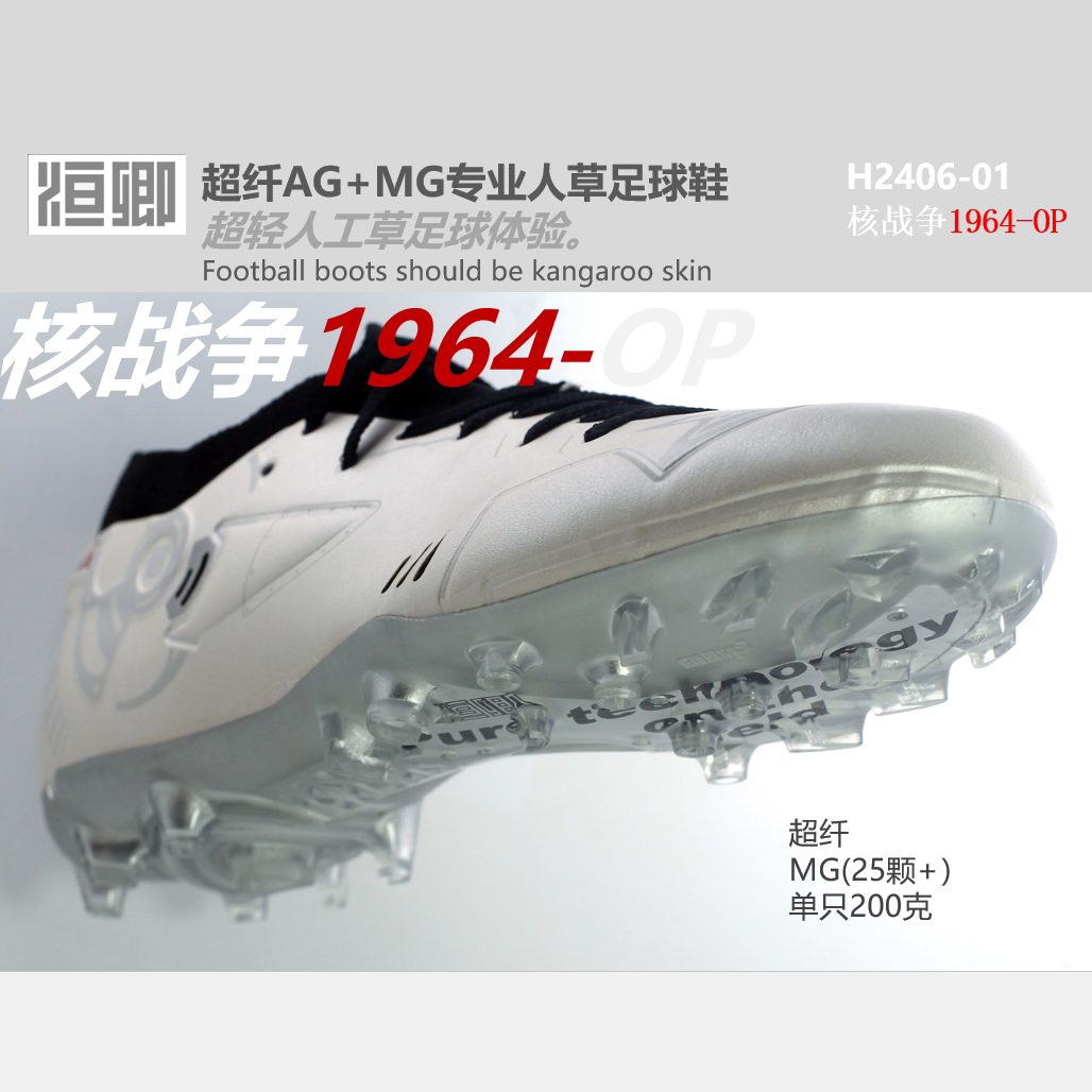 恒卿次顶Adapt1.0核战争1964超轻缓震超纤人工草AGMG足球鞋