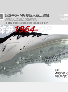 恒卿Adapt1.0核战争1964超轻缓震超纤人工草AGMG次顶足球鞋