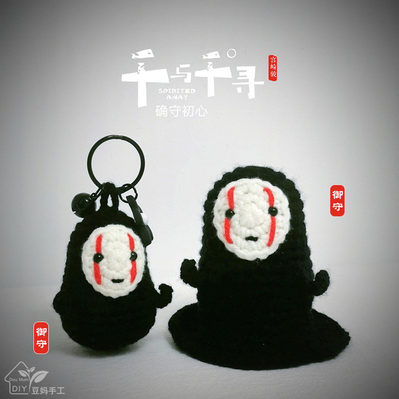 diy豆妈千与千寻无脸男手工钩针