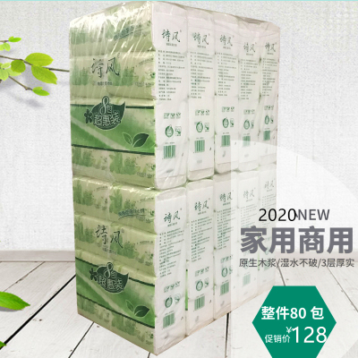 诗风抽纸绿茶实惠装家用纸巾餐巾纸400张整箱80包批