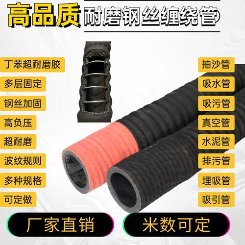 钢丝橡胶抽沙管抗老化耐磨耐用
