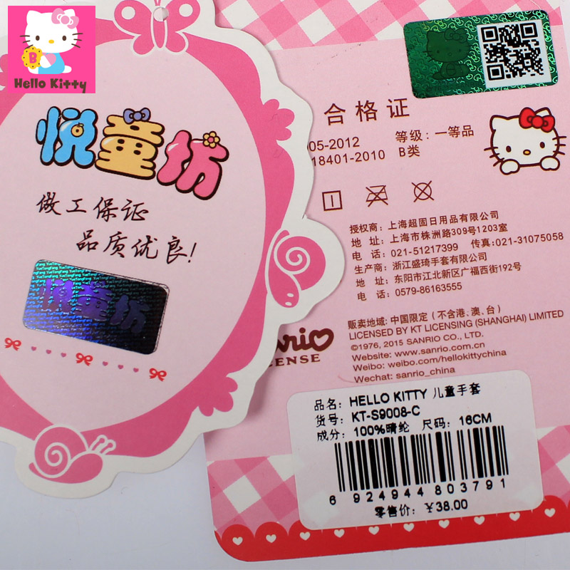 Gants pour fille HELLO KITTY - Ref 2150317 Image 5