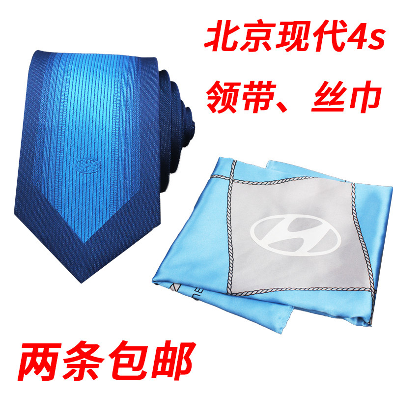 北京现代汽车4S店男士领带 现代女士丝巾 销售专用拉链款定制logo|msdalam kategori Aksesori/Belt kulit/Hat/Muffler, aksesori kolar, Tie - dari Buy2taobao.com untuk memberikan perkhidmatan ejen Taobao profesional membeli