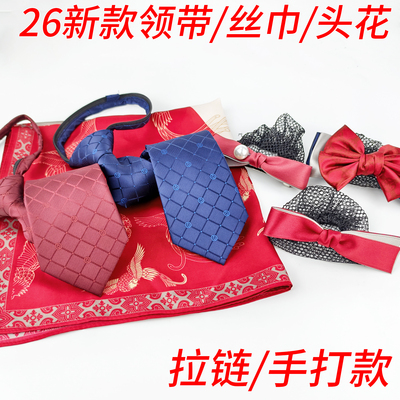 适用于中行职员领带丝巾