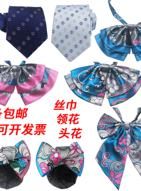 农行领带领花丝巾头花